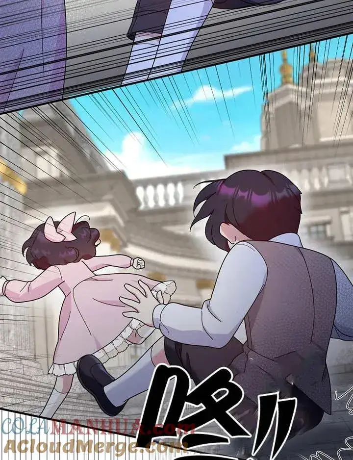 漫画《被神宠爱的孩子，金色格拉蒂亚》第23话第61张图