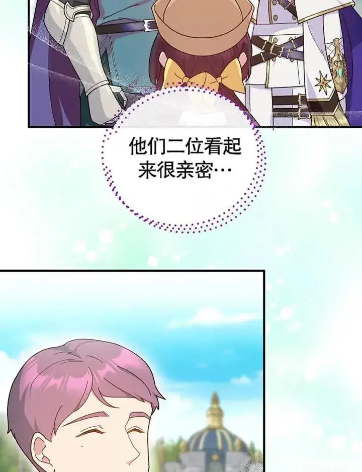 漫画《被神宠爱的孩子，金色格拉蒂亚》第23话第89张图