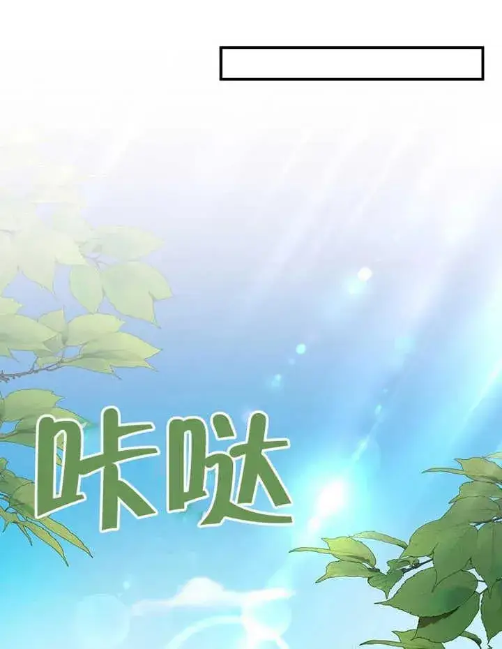 漫画《被神宠爱的孩子，金色格拉蒂亚》第24话第47张图