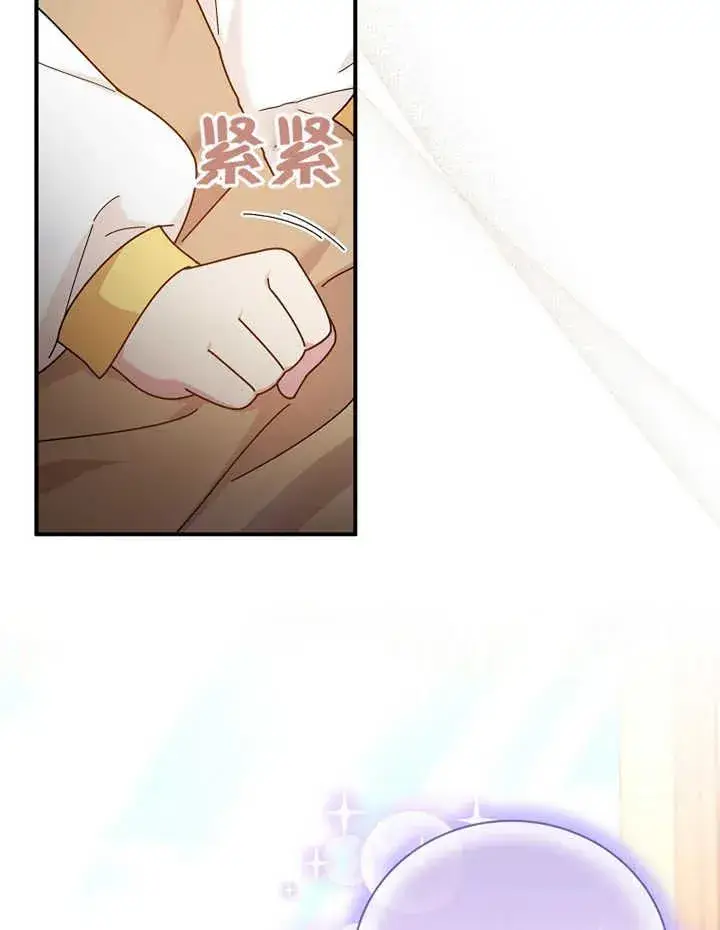 漫画《被神宠爱的孩子，金色格拉蒂亚》第24话第78张图