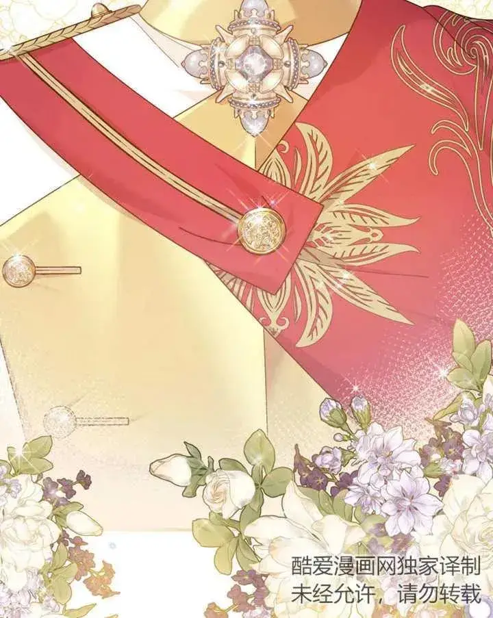 漫画《被神宠爱的孩子，金色格拉蒂亚》第25话第15张图