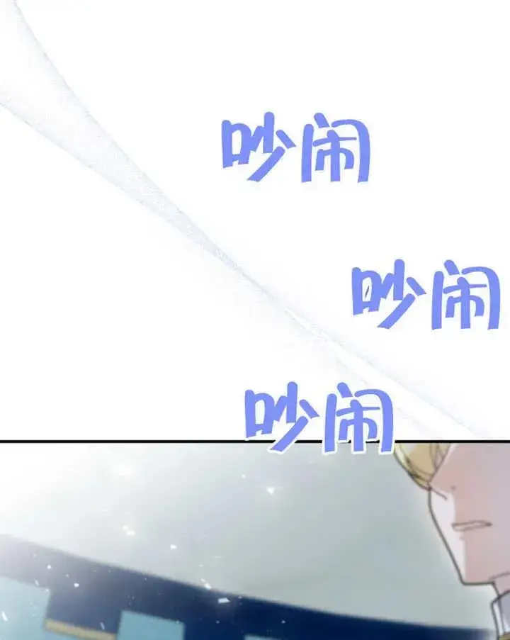 漫画《被神宠爱的孩子，金色格拉蒂亚》第25话第24张图