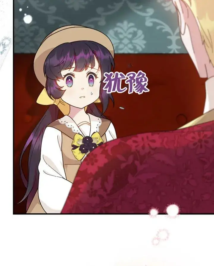 漫画《被神宠爱的孩子，金色格拉蒂亚》第26话第107张图