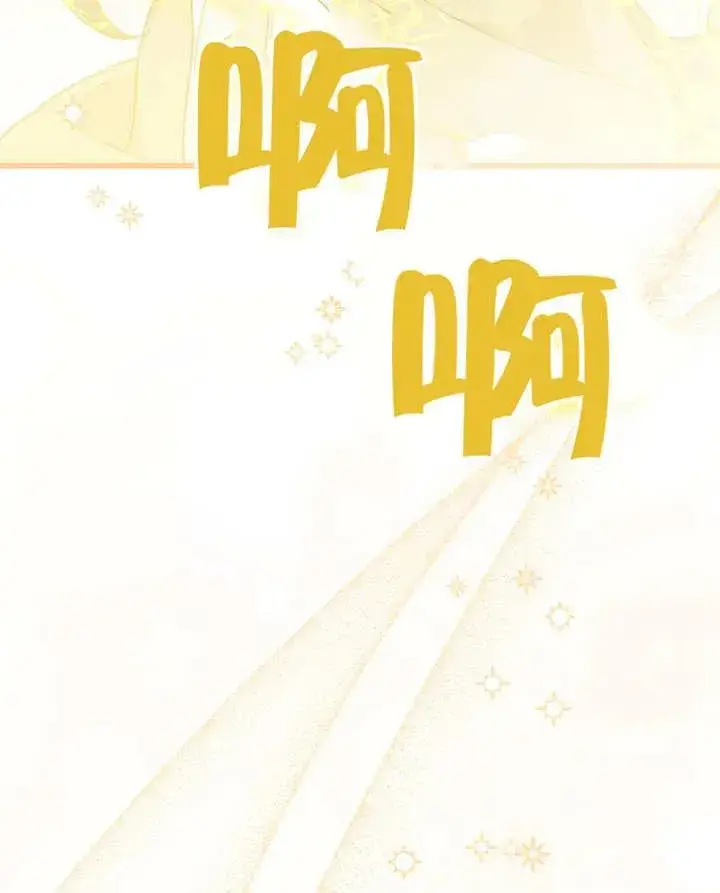 漫画《被神宠爱的孩子，金色格拉蒂亚》第26话第114张图
