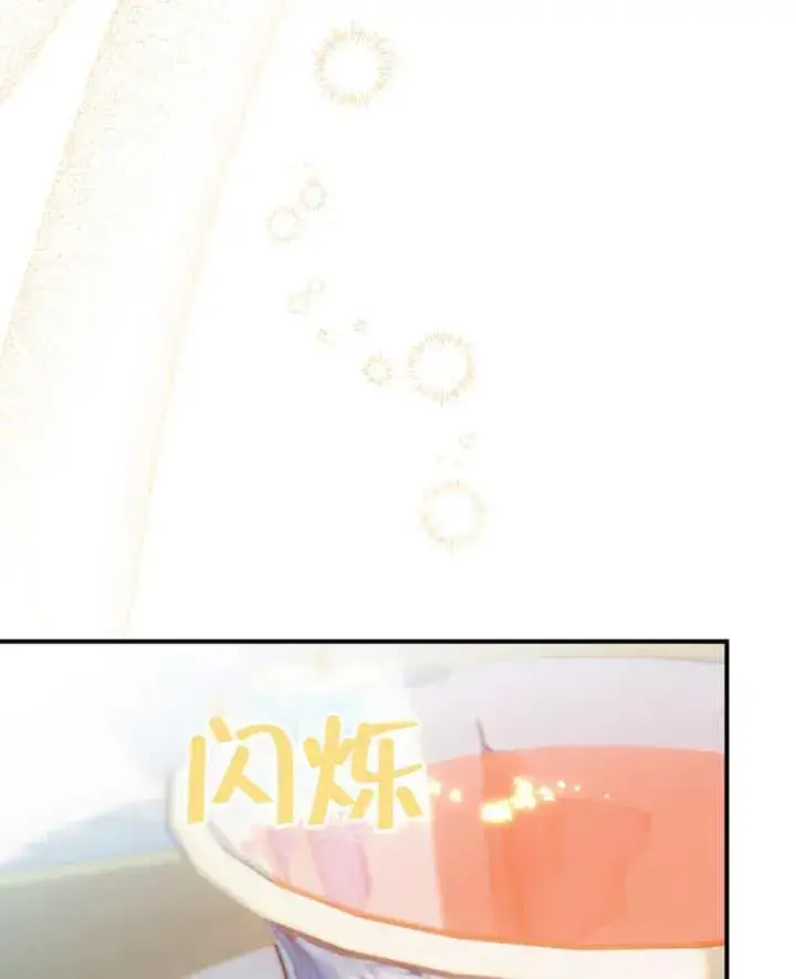 漫画《被神宠爱的孩子，金色格拉蒂亚》第26话第118张图