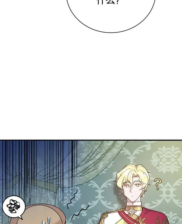 漫画《被神宠爱的孩子，金色格拉蒂亚》第26话第132张图