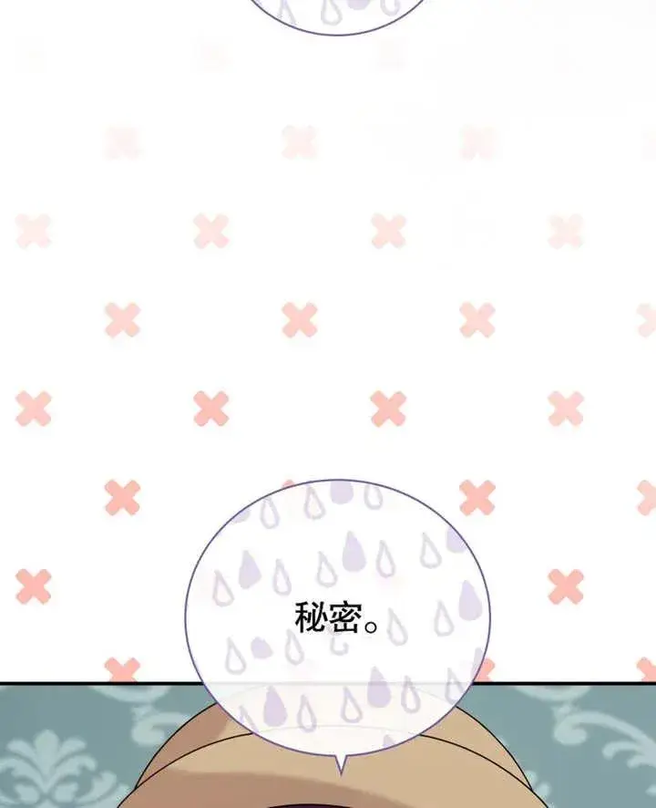 漫画《被神宠爱的孩子，金色格拉蒂亚》第26话第135张图