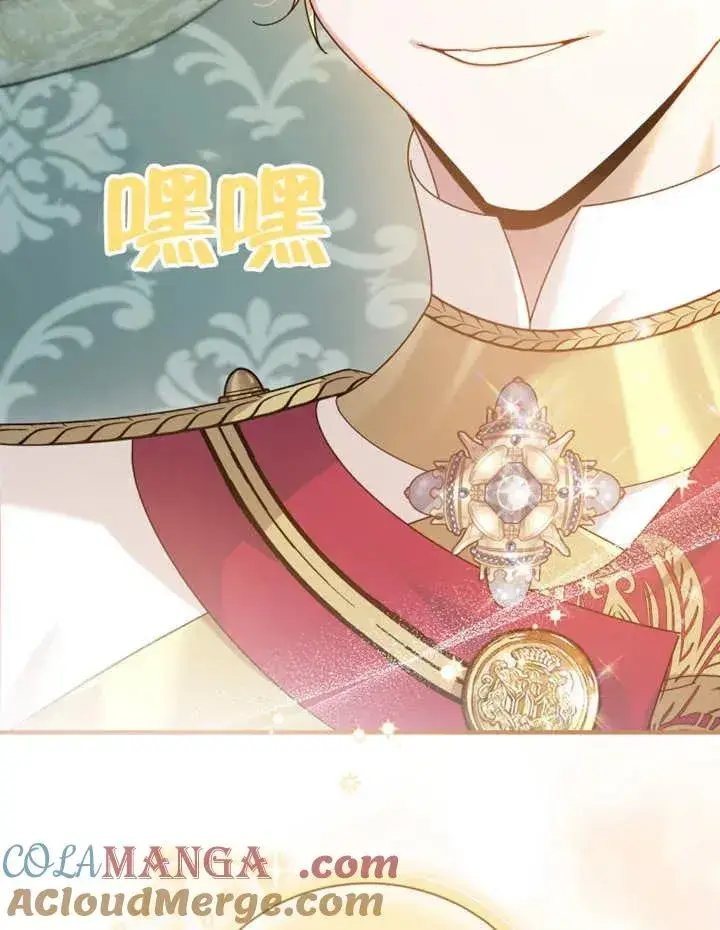 漫画《被神宠爱的孩子，金色格拉蒂亚》第26话第21张图