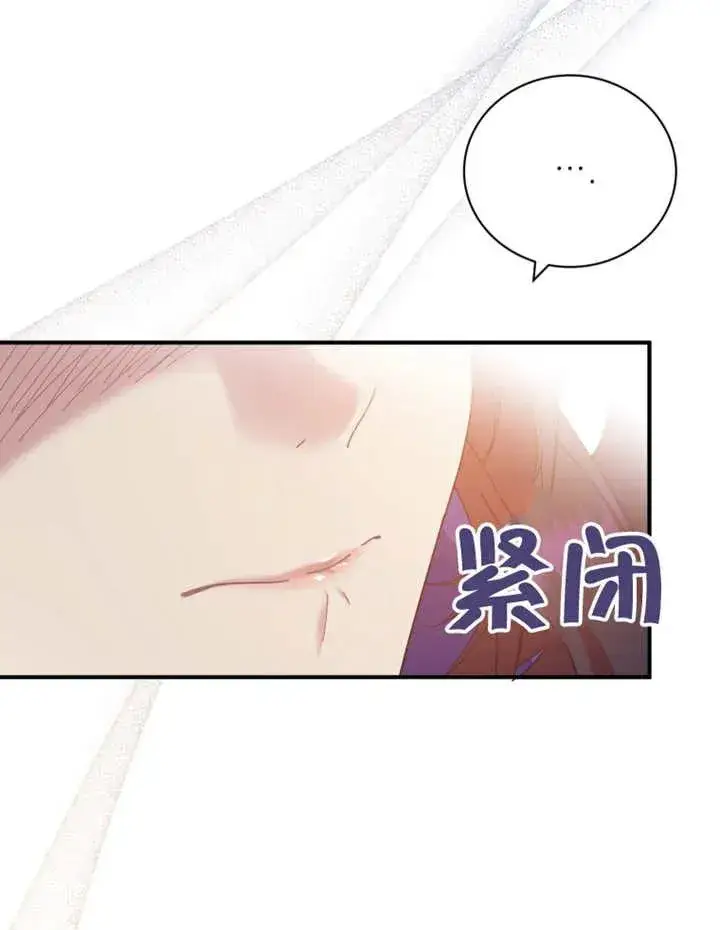漫画《被神宠爱的孩子，金色格拉蒂亚》第26话第28张图