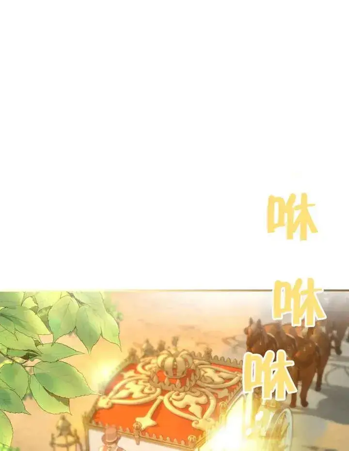 漫画《被神宠爱的孩子，金色格拉蒂亚》第26话第3张图