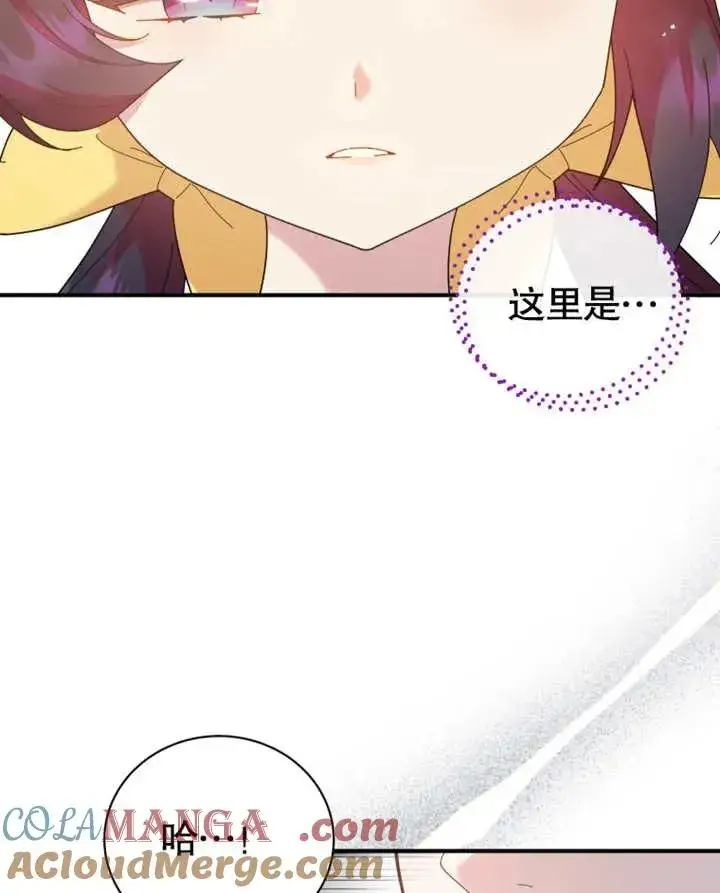 漫画《被神宠爱的孩子，金色格拉蒂亚》第26话第37张图