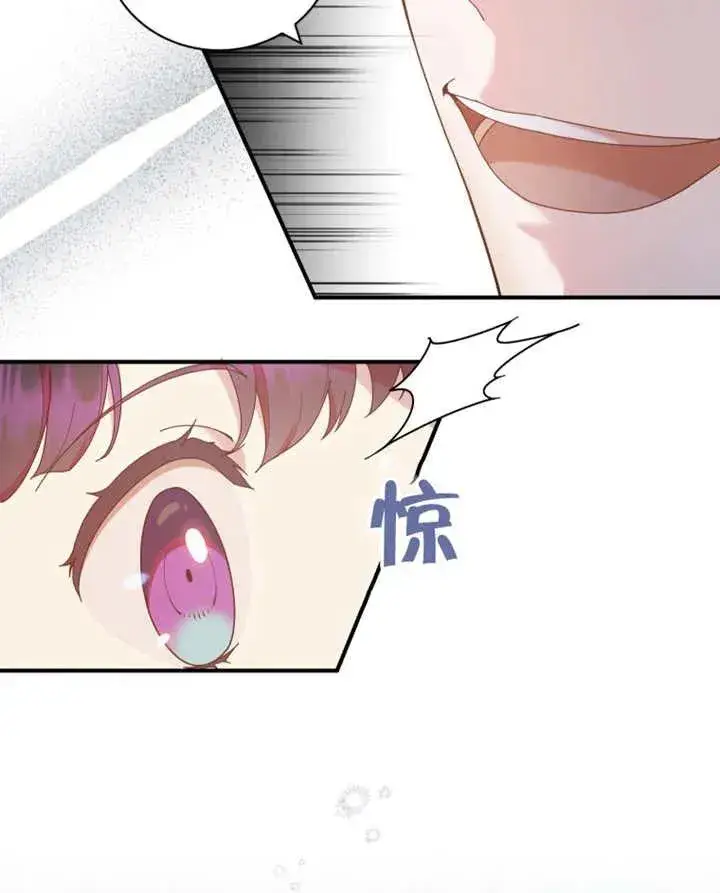 漫画《被神宠爱的孩子，金色格拉蒂亚》第26话第38张图