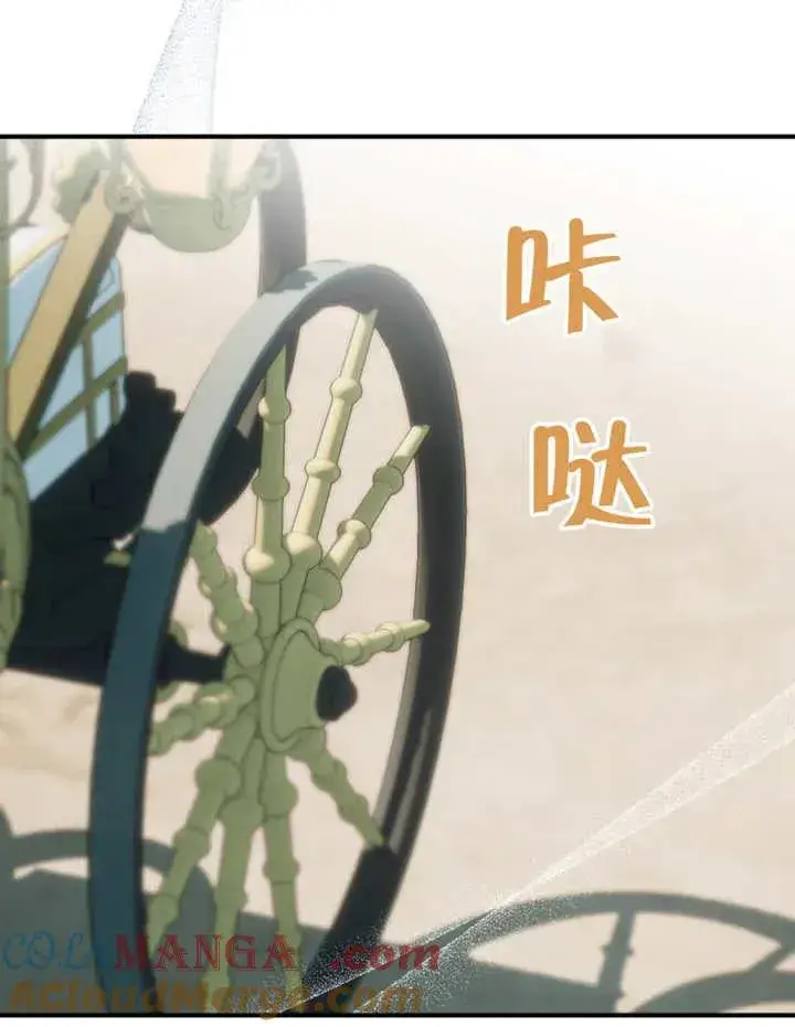 漫画《被神宠爱的孩子，金色格拉蒂亚》第26话第69张图