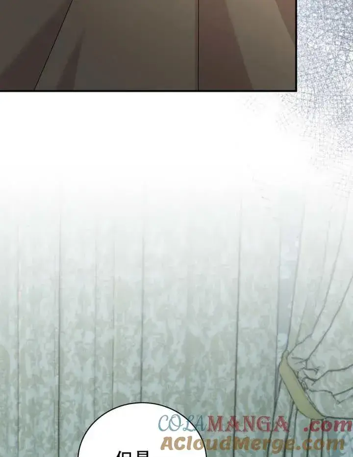 漫画《被神宠爱的孩子，金色格拉蒂亚》第26话第77张图