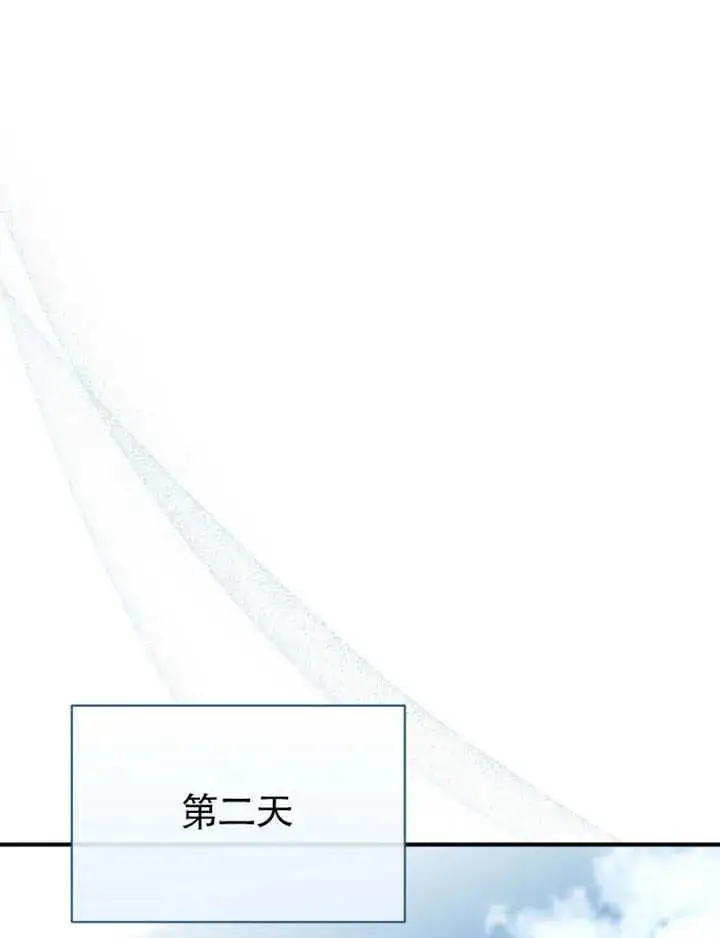 《被神宠爱的孩子，金色格拉蒂亚》第27话图106