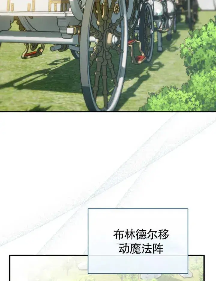 《被神宠爱的孩子，金色格拉蒂亚》第27话图108