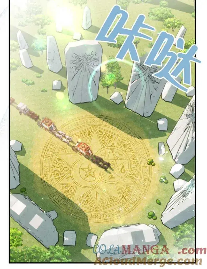 《被神宠爱的孩子，金色格拉蒂亚》第27话图109