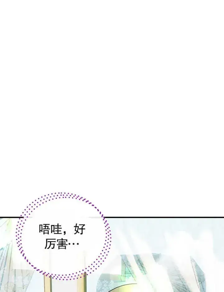 《被神宠爱的孩子，金色格拉蒂亚》第27话图110
