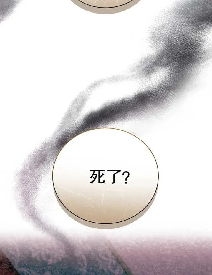 《被神宠爱的孩子，金色格拉蒂亚》第27话图15