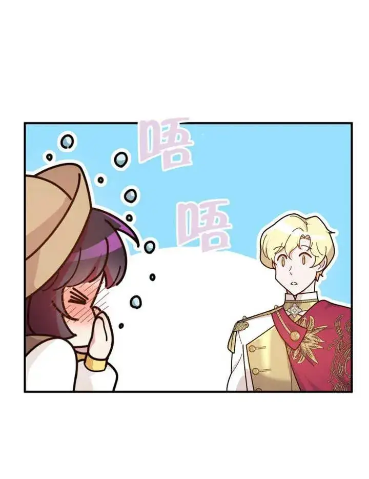 《被神宠爱的孩子，金色格拉蒂亚》第27话图19