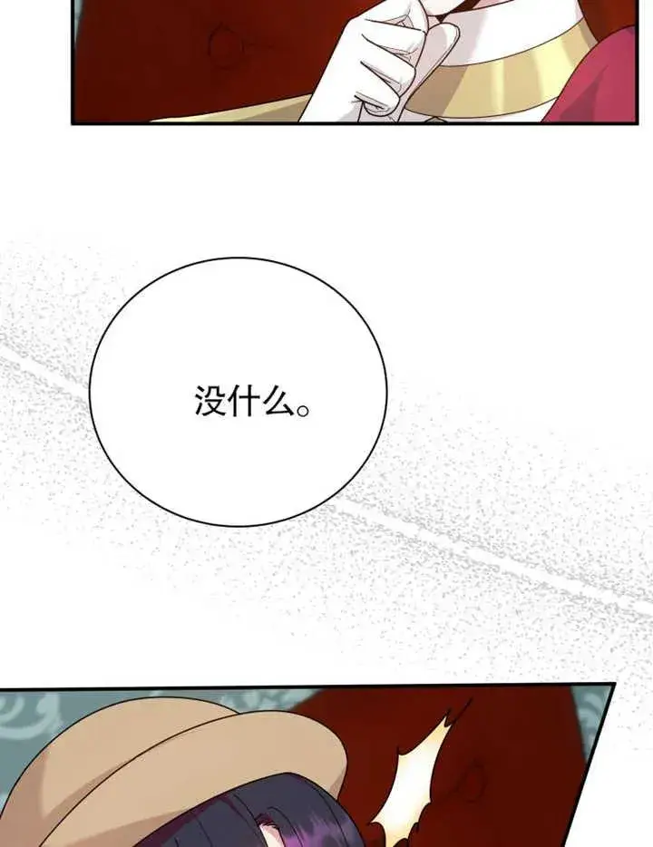 《被神宠爱的孩子，金色格拉蒂亚》第27话图31