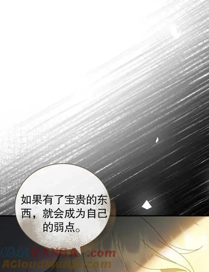 《被神宠爱的孩子，金色格拉蒂亚》第27话图33
