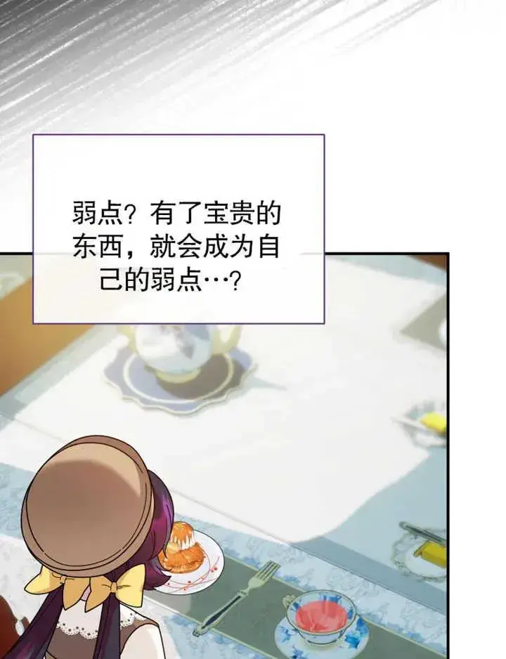 《被神宠爱的孩子，金色格拉蒂亚》第27话图35