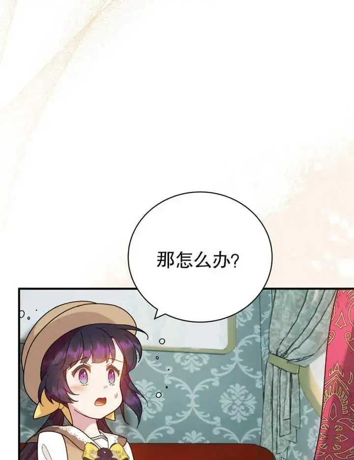 《被神宠爱的孩子，金色格拉蒂亚》第27话图6