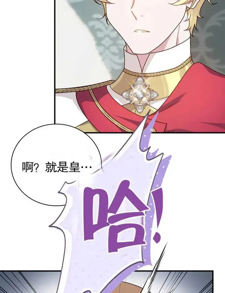 《被神宠爱的孩子，金色格拉蒂亚》第27话图64