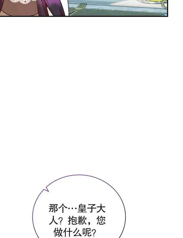 《被神宠爱的孩子，金色格拉蒂亚》第27话图71