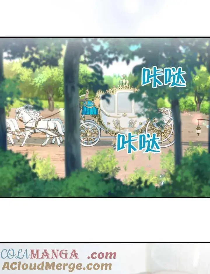 《被神宠爱的孩子，金色格拉蒂亚》第27话图81