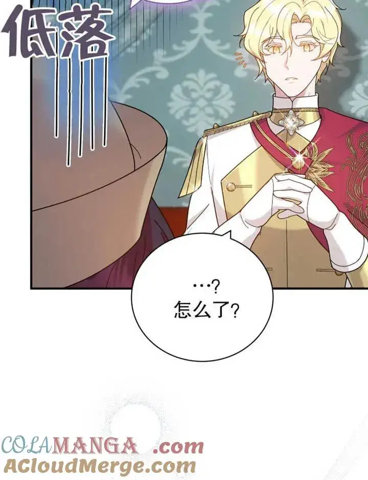 《被神宠爱的孩子，金色格拉蒂亚》第27话图89
