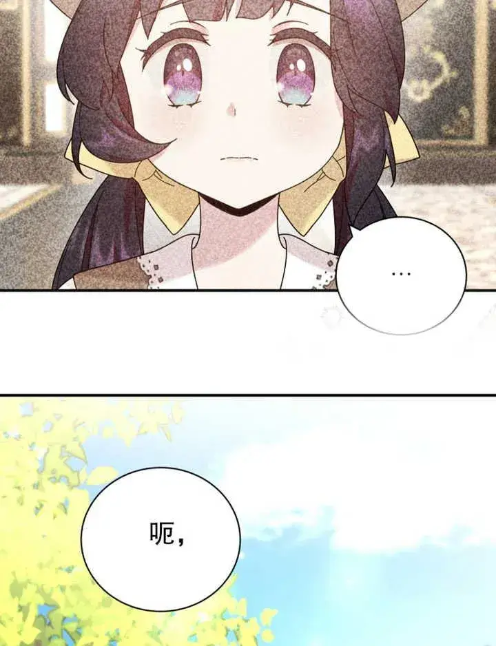 《被神宠爱的孩子，金色格拉蒂亚》第27话图92