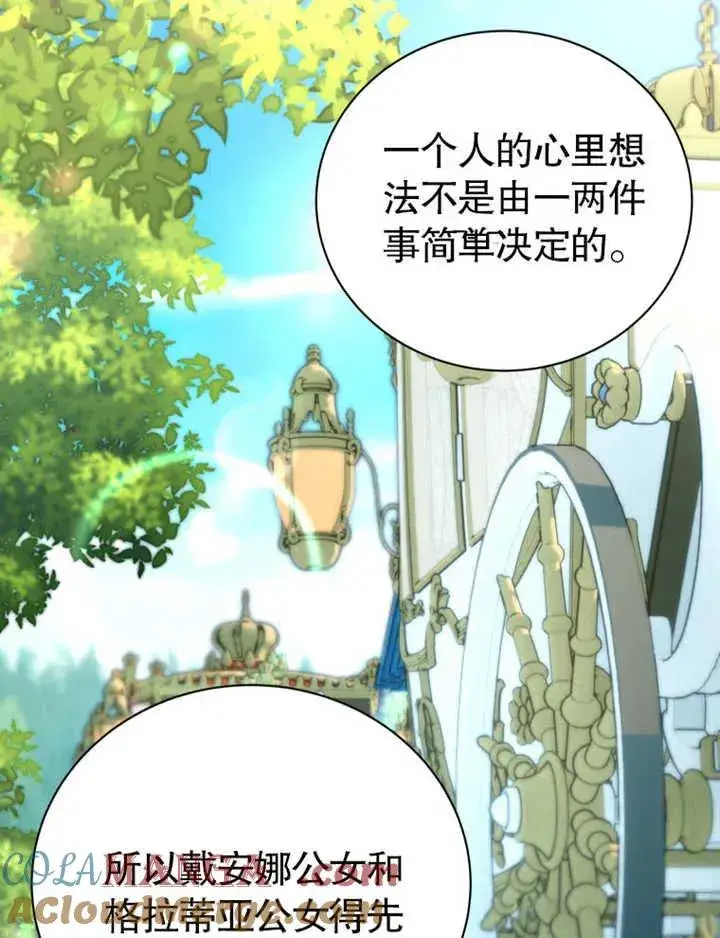 《被神宠爱的孩子，金色格拉蒂亚》第27话图93