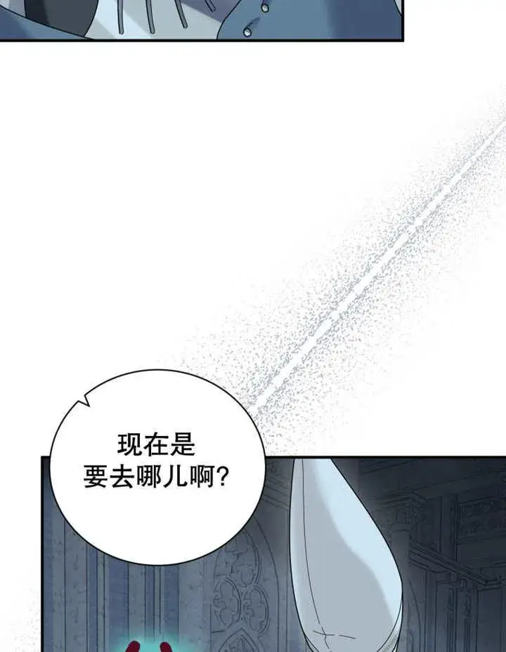 漫画《被神宠爱的孩子，金色格拉蒂亚》第28话第100张图