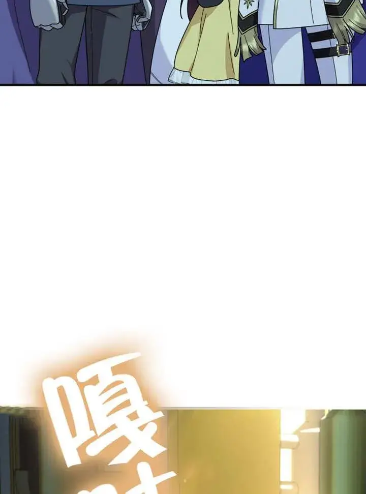 漫画《被神宠爱的孩子，金色格拉蒂亚》第28话第119张图