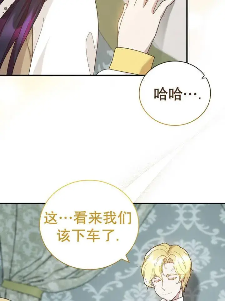漫画《被神宠爱的孩子，金色格拉蒂亚》第28话第28张图
