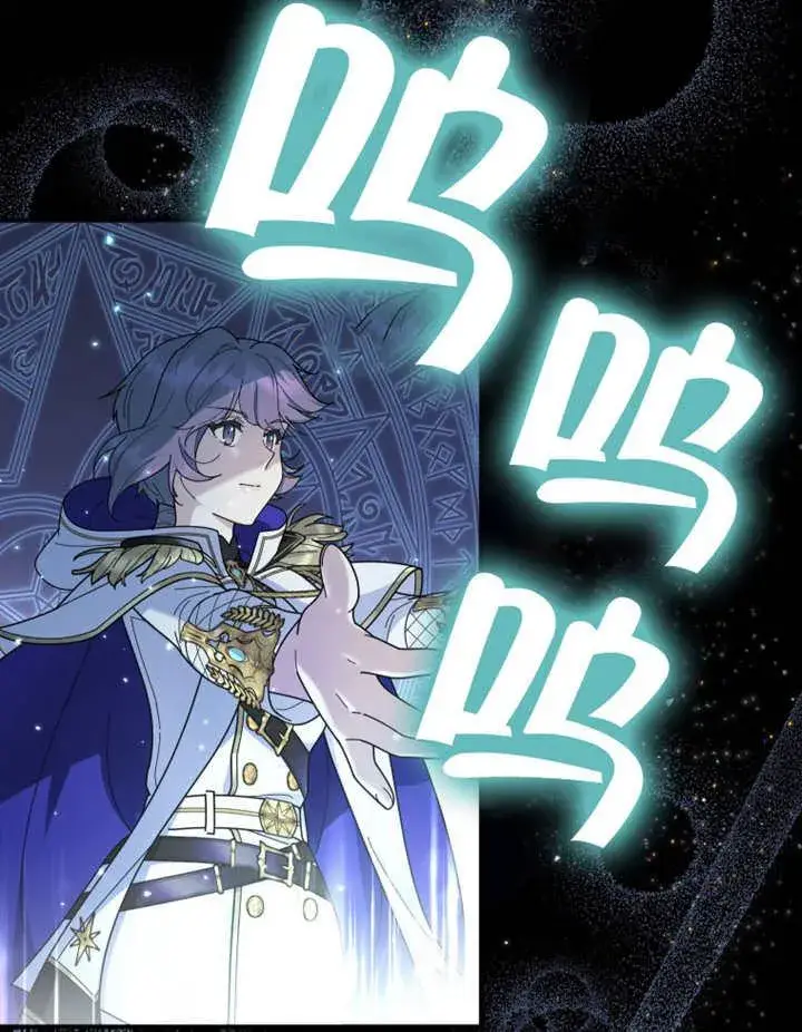 漫画《被神宠爱的孩子，金色格拉蒂亚》第28话第3张图