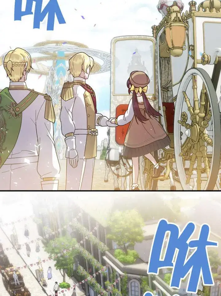 漫画《被神宠爱的孩子，金色格拉蒂亚》第28话第34张图