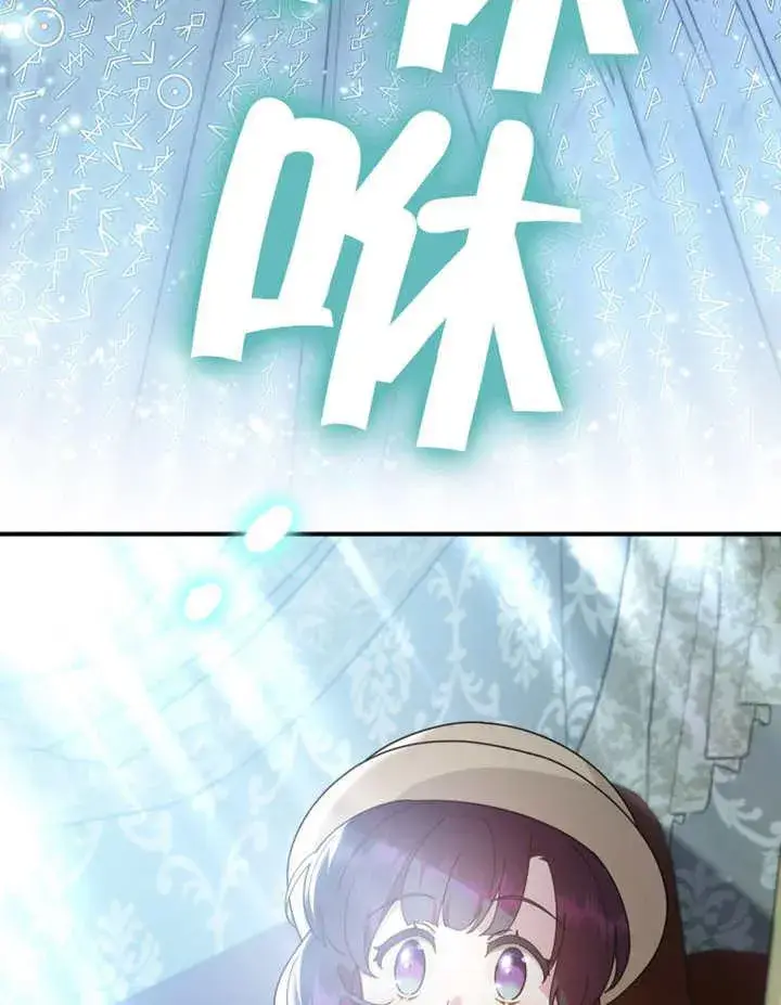 漫画《被神宠爱的孩子，金色格拉蒂亚》第28话第6张图