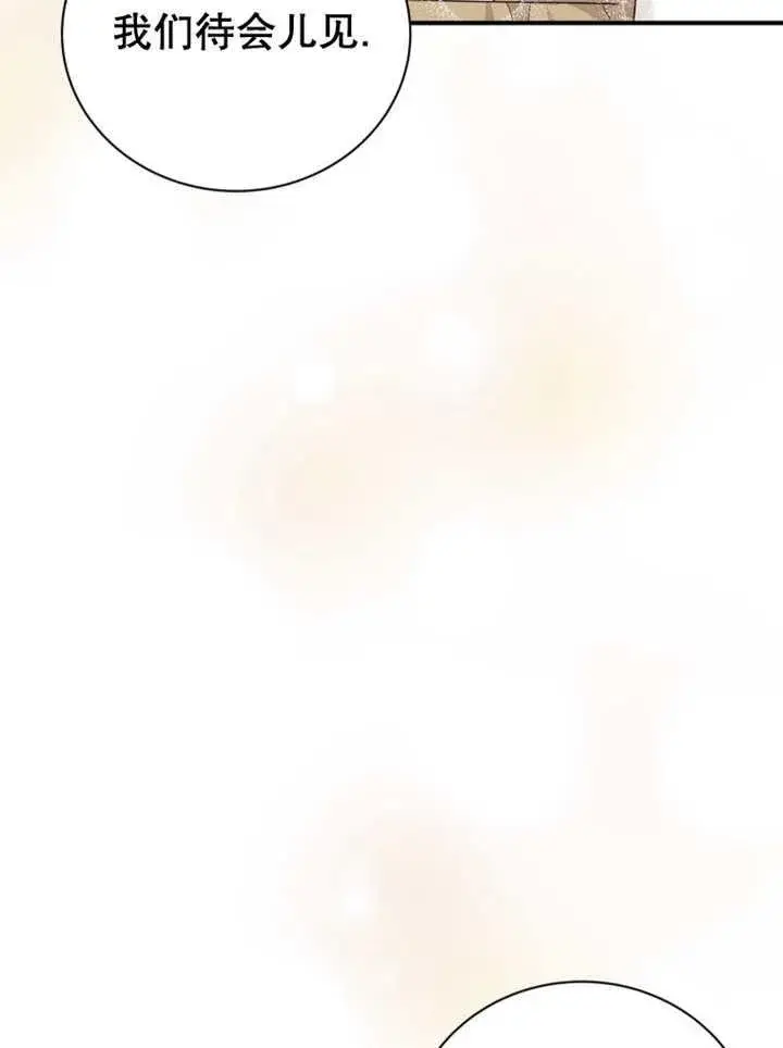 漫画《被神宠爱的孩子，金色格拉蒂亚》第28话第64张图