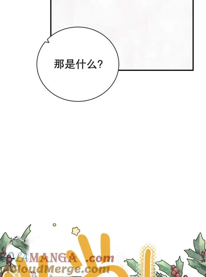 漫画《被神宠爱的孩子，金色格拉蒂亚》第28话第77张图