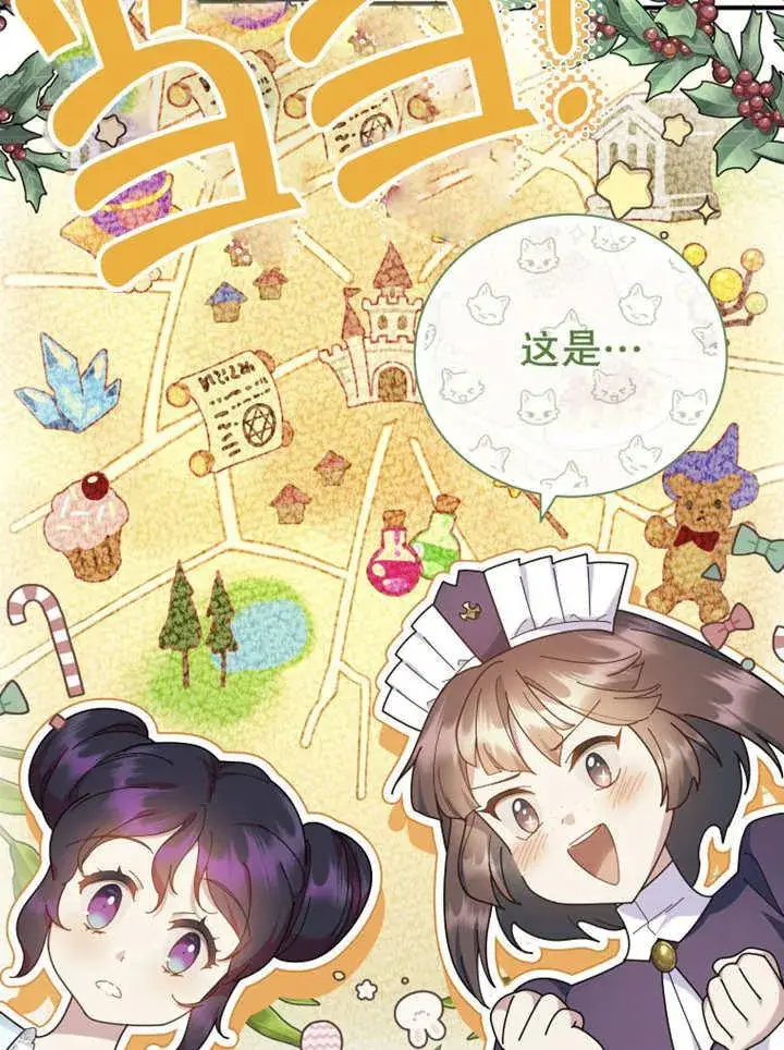 漫画《被神宠爱的孩子，金色格拉蒂亚》第28话第78张图