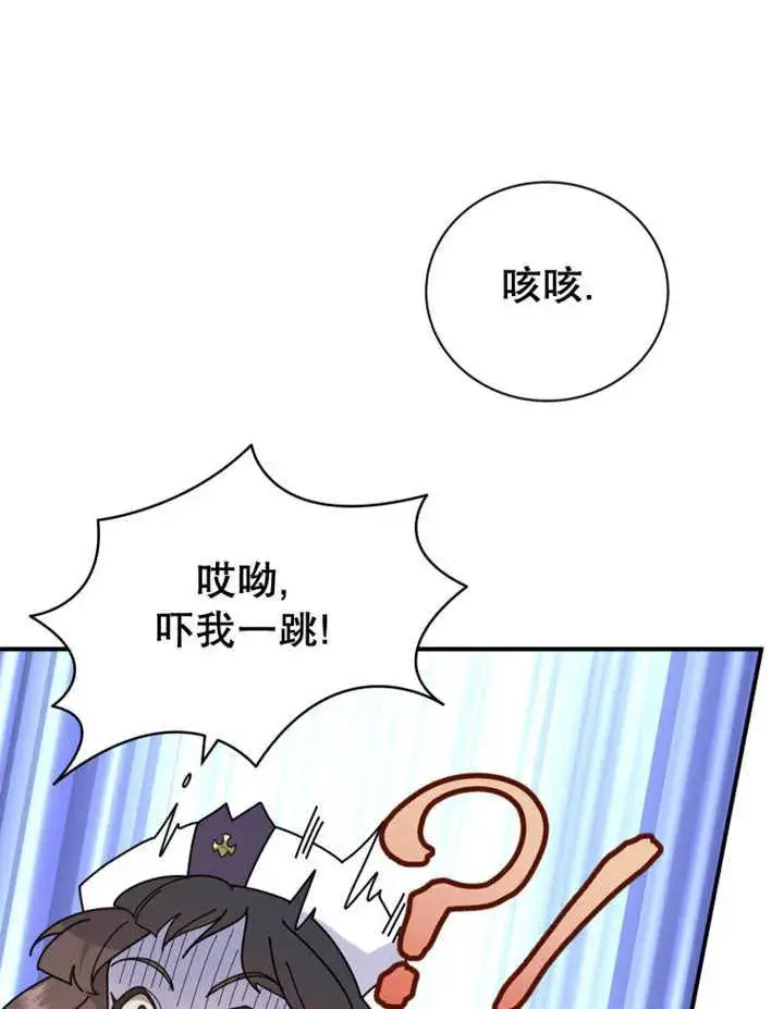 漫画《被神宠爱的孩子，金色格拉蒂亚》第28话第83张图