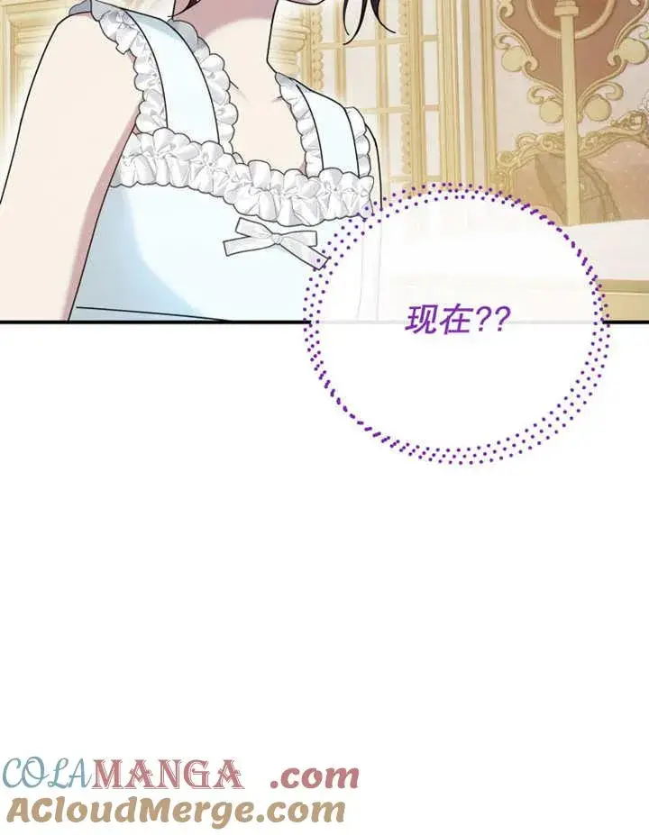 漫画《被神宠爱的孩子，金色格拉蒂亚》第28话第89张图