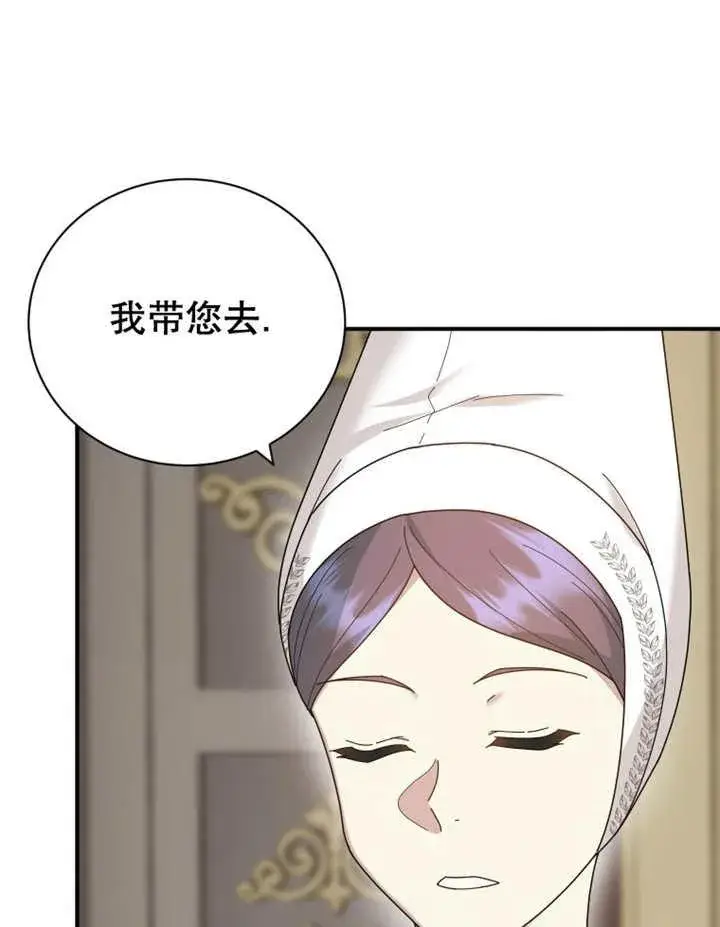 漫画《被神宠爱的孩子，金色格拉蒂亚》第28话第90张图