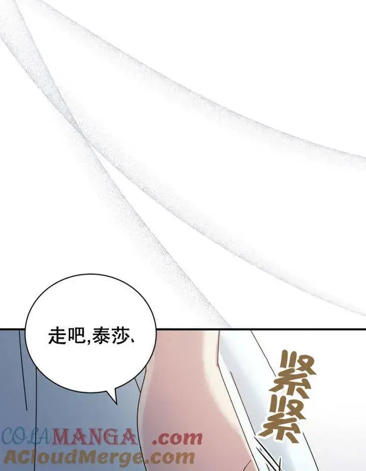 漫画《被神宠爱的孩子，金色格拉蒂亚》第28话第93张图