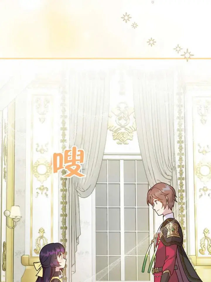 漫画《被神宠爱的孩子，金色格拉蒂亚》第29话第10张图