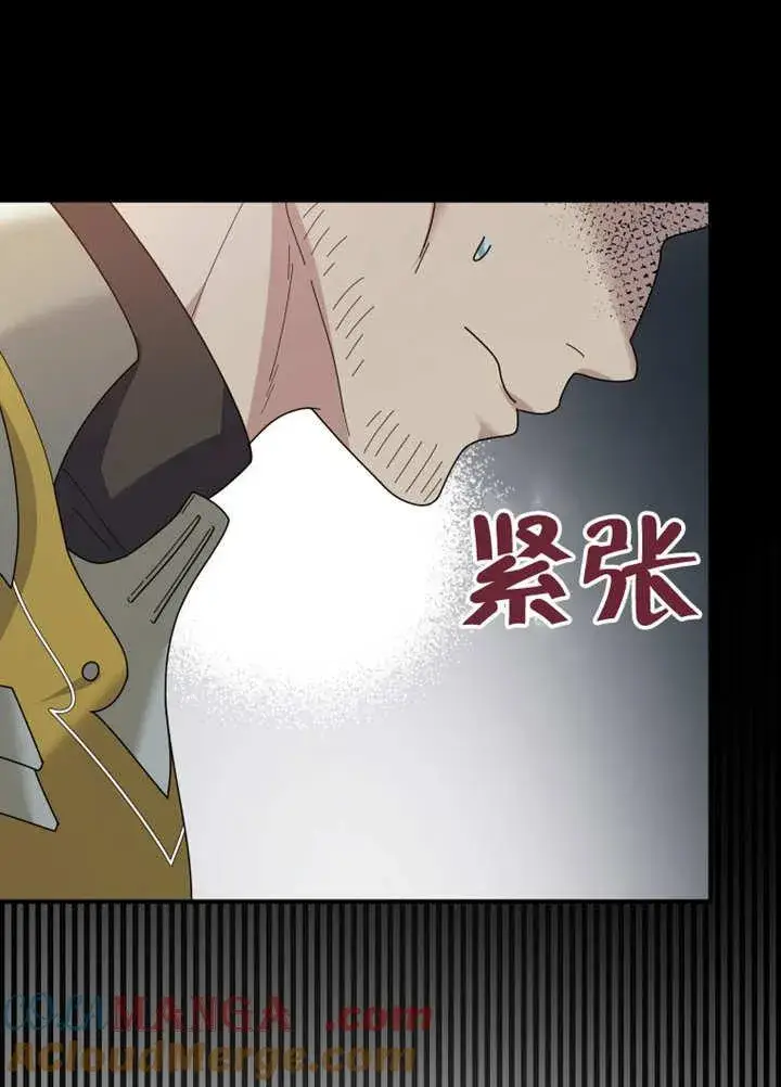 漫画《被神宠爱的孩子，金色格拉蒂亚》第29话第49张图