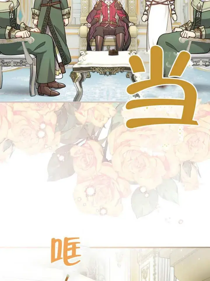 漫画《被神宠爱的孩子，金色格拉蒂亚》第29话第6张图